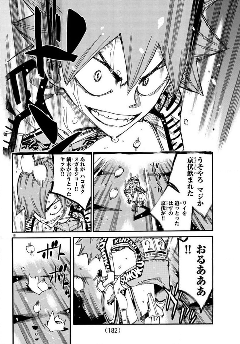Page 18