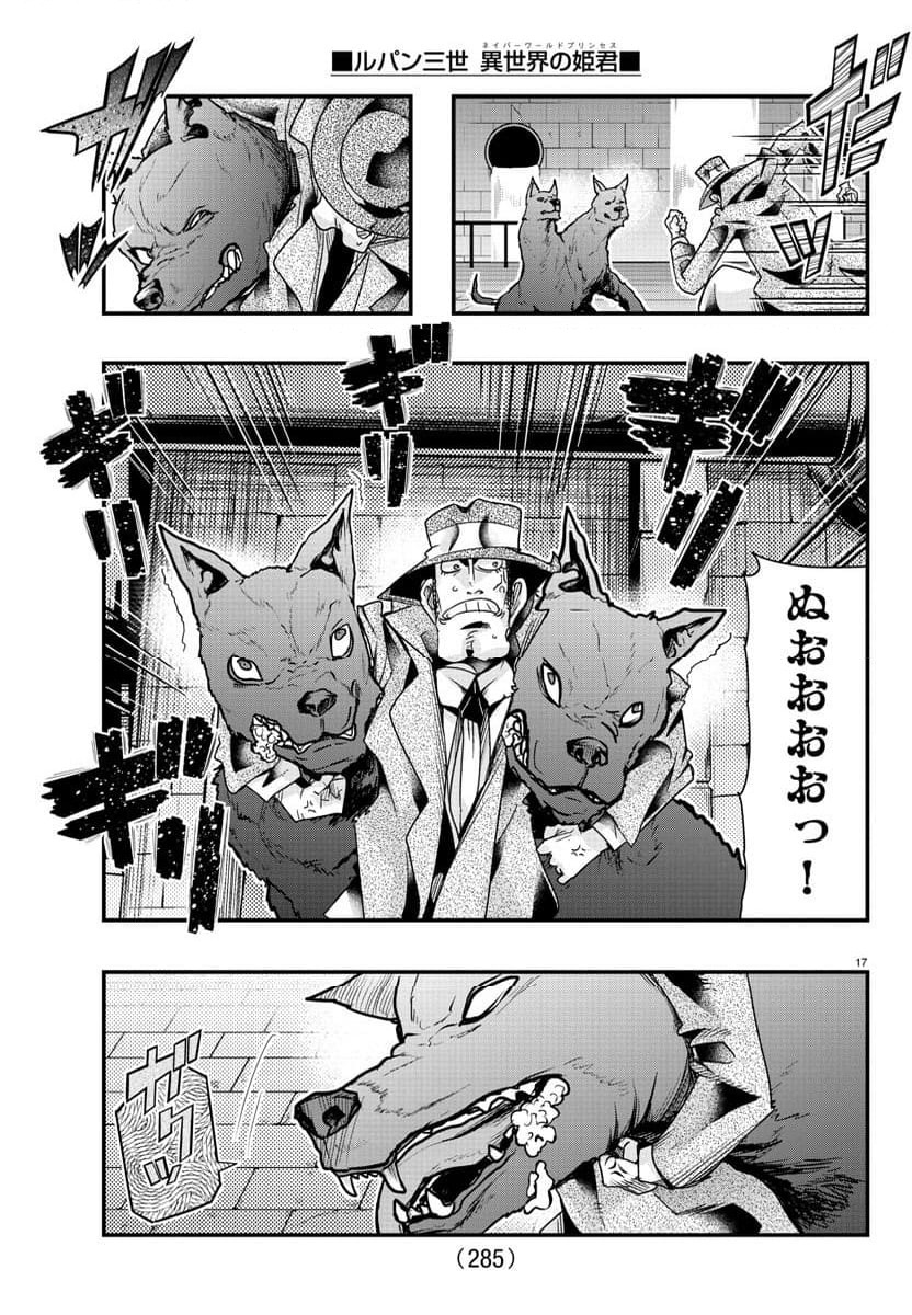 Page 17