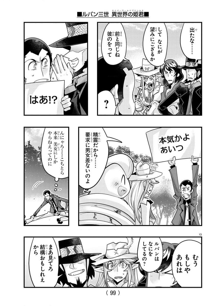 Page 13