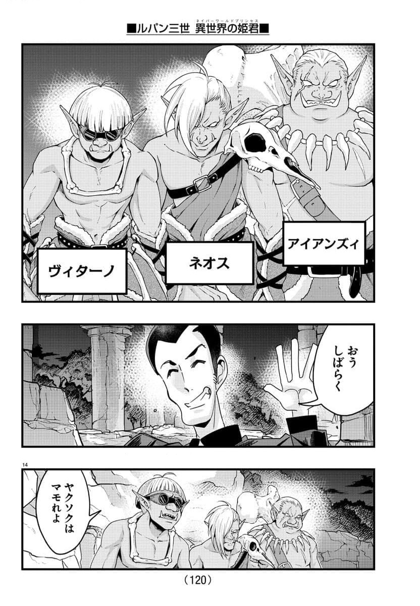 Page 14