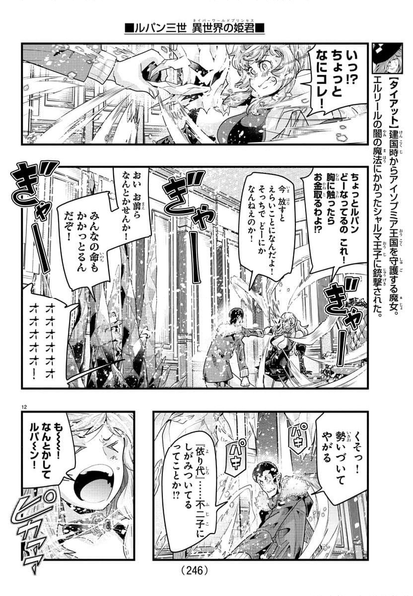 Page 12
