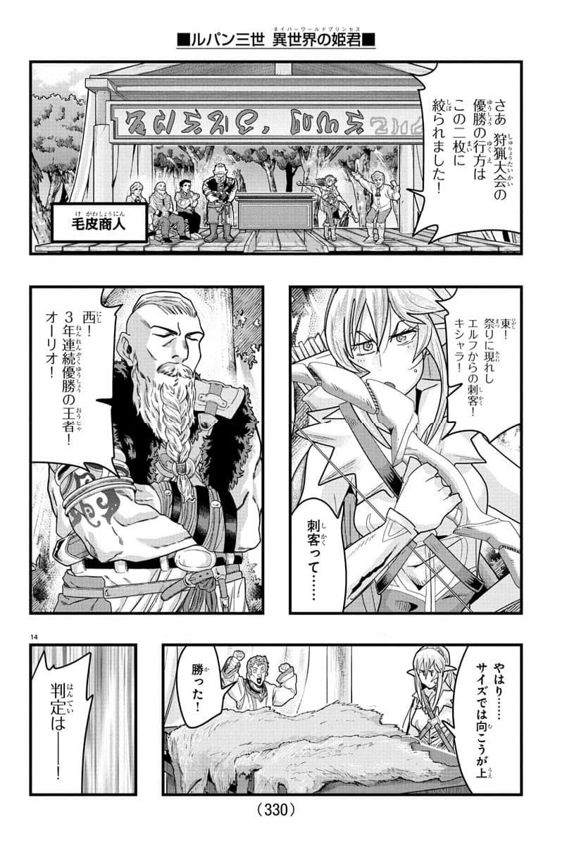 Page 14