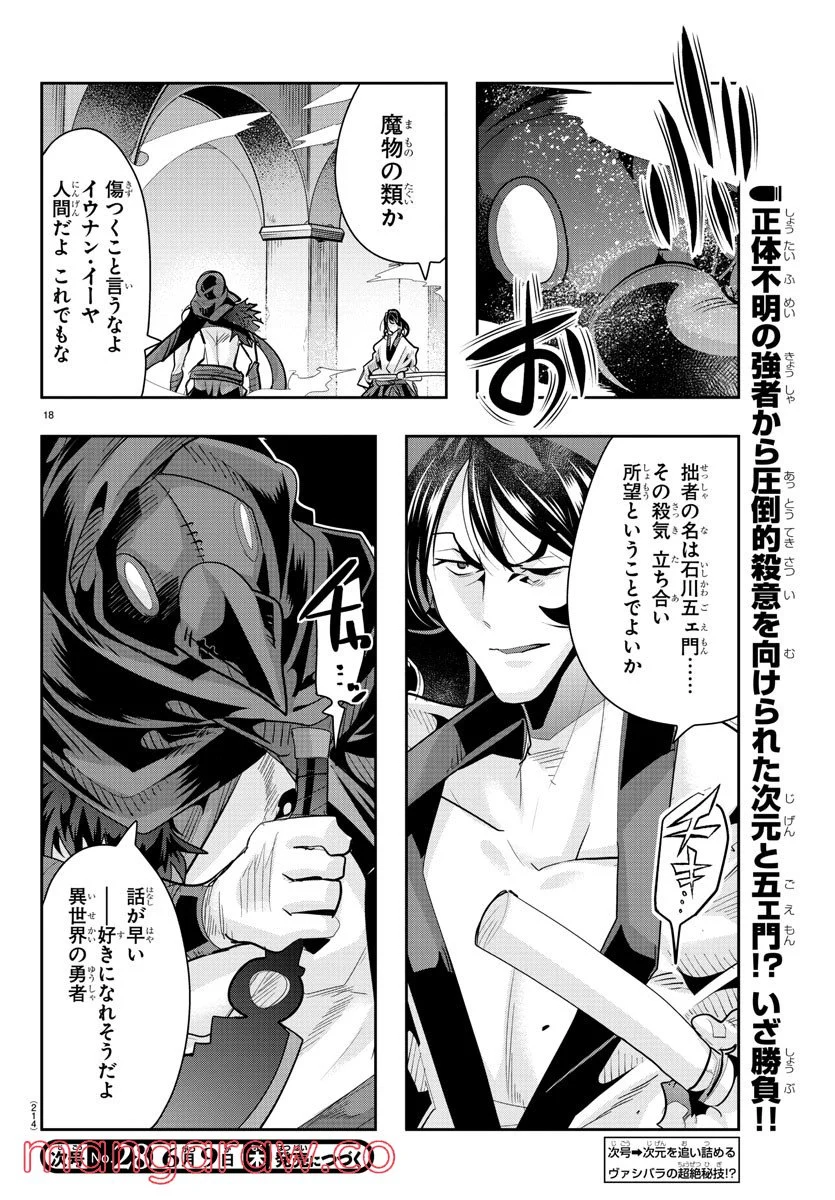 Page 18