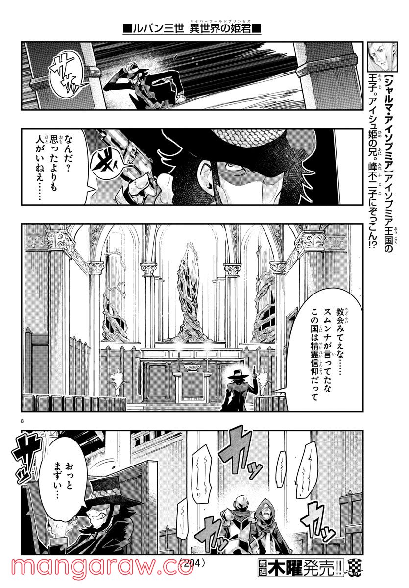 Page 8
