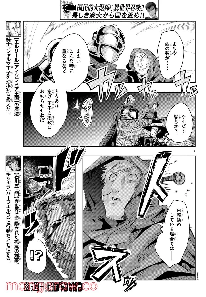 Page 9
