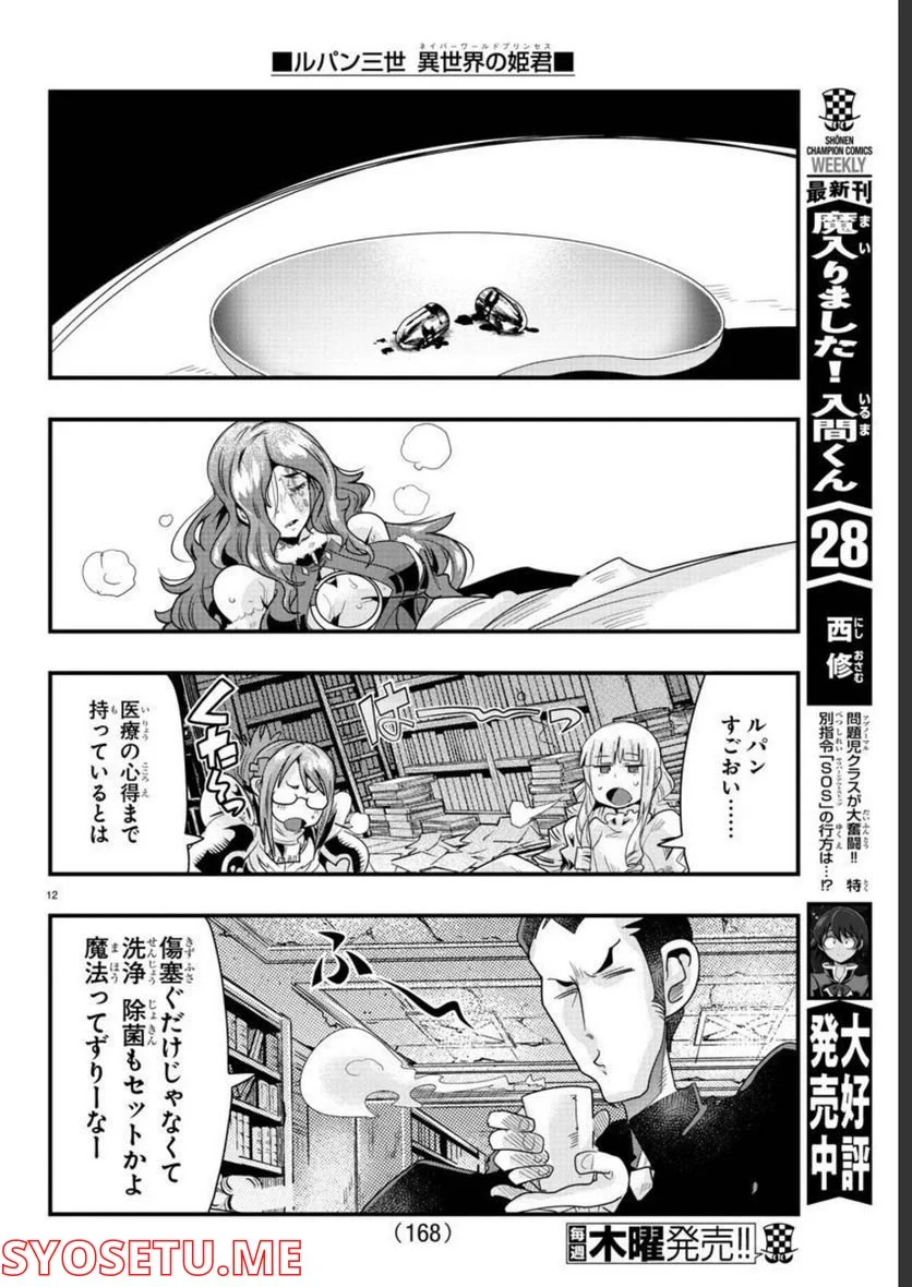 Page 12
