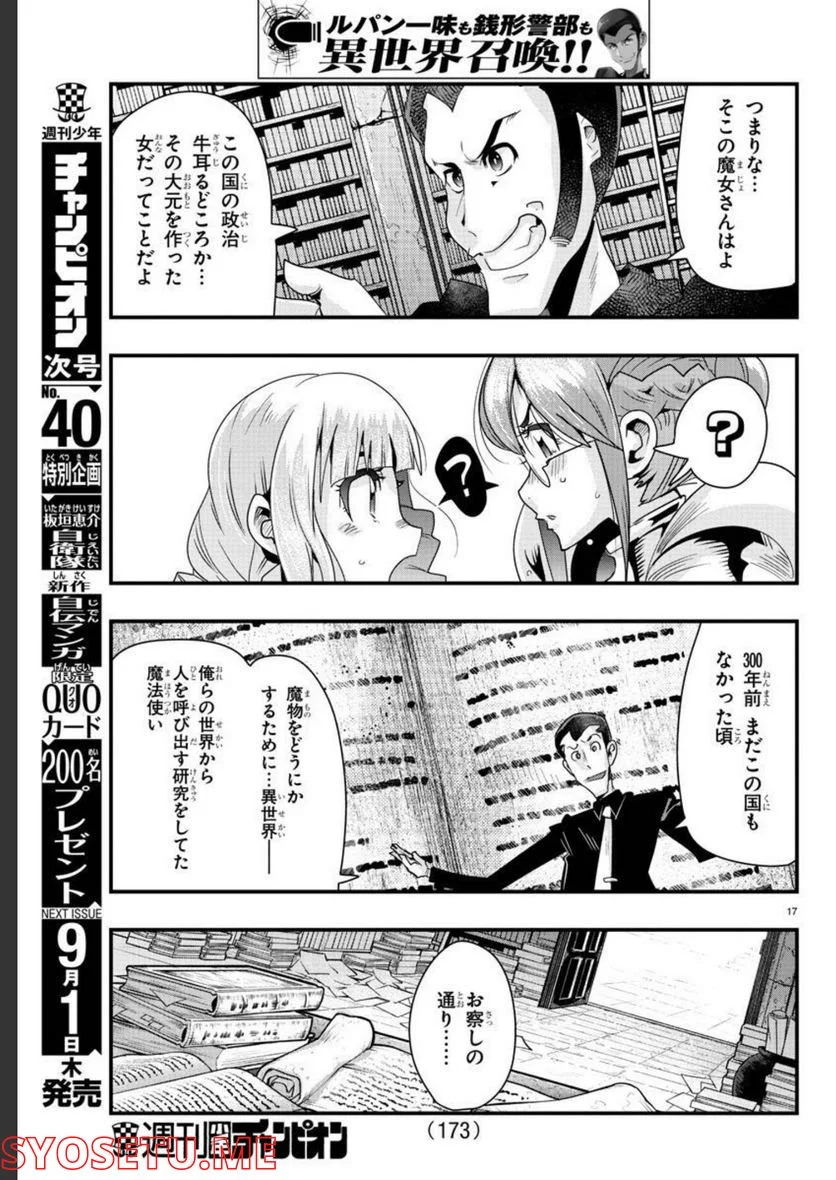 Page 17