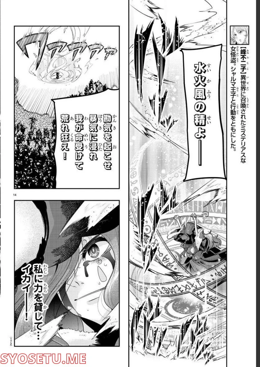 Page 14