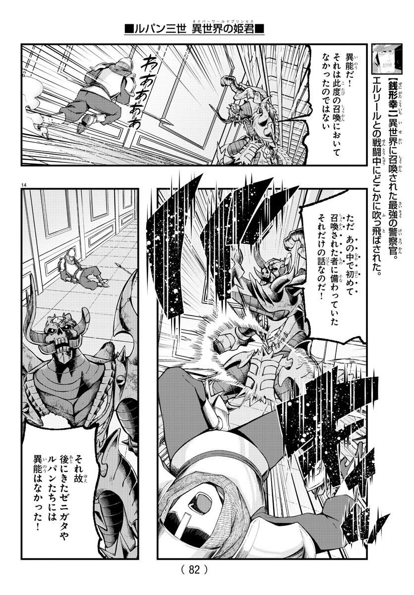 Page 14