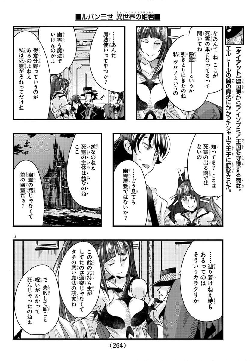 Page 12