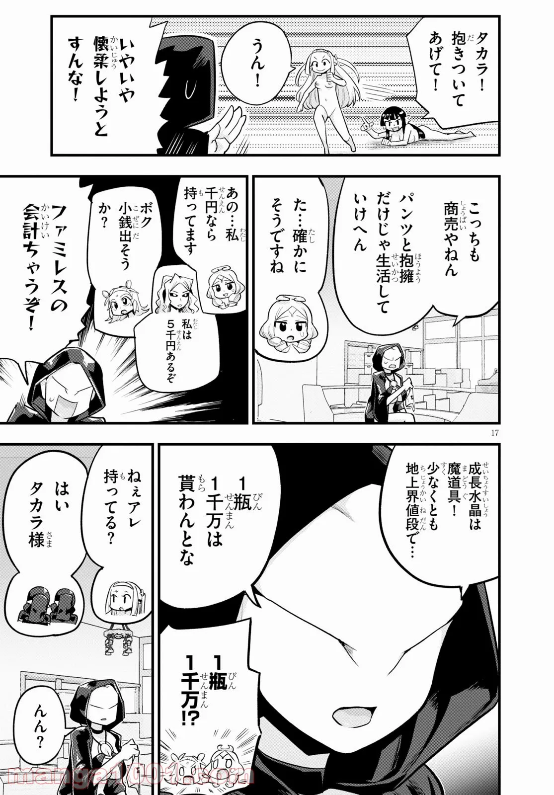 Page 17