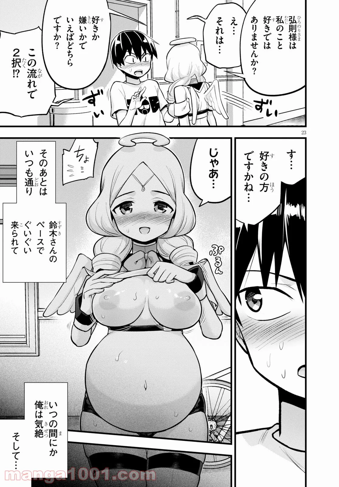 Page 23