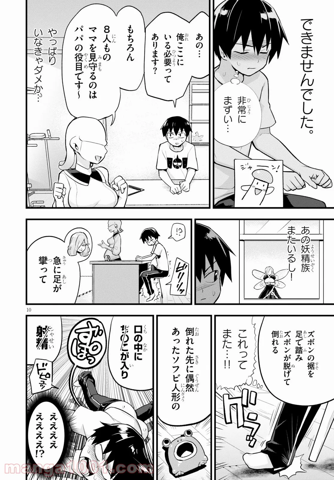 Page 10