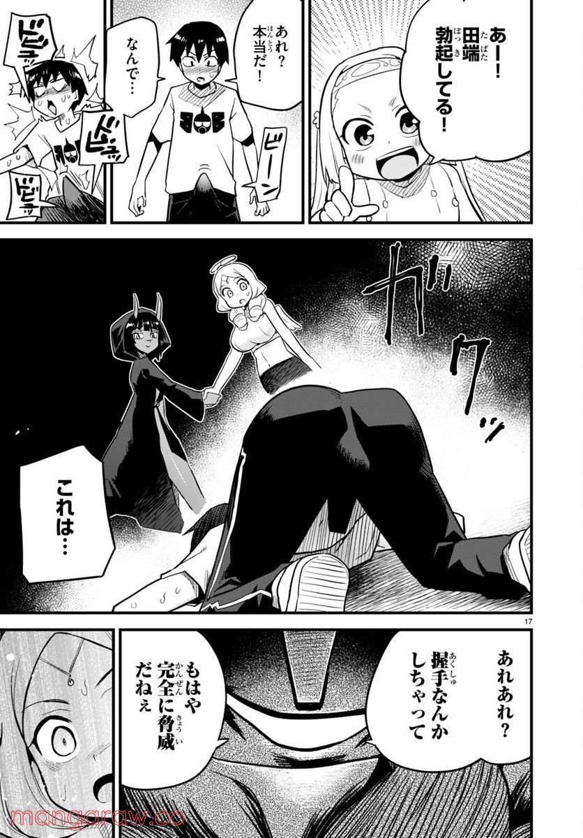 Page 17