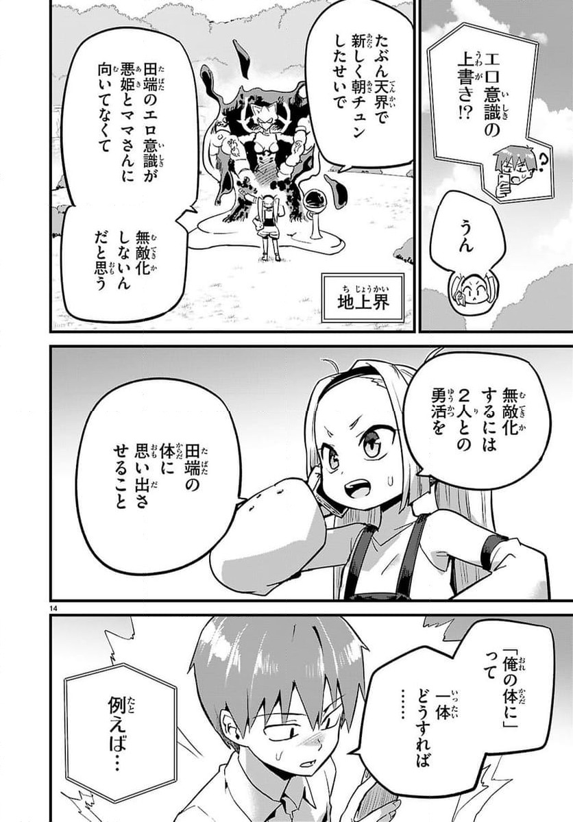 Page 14