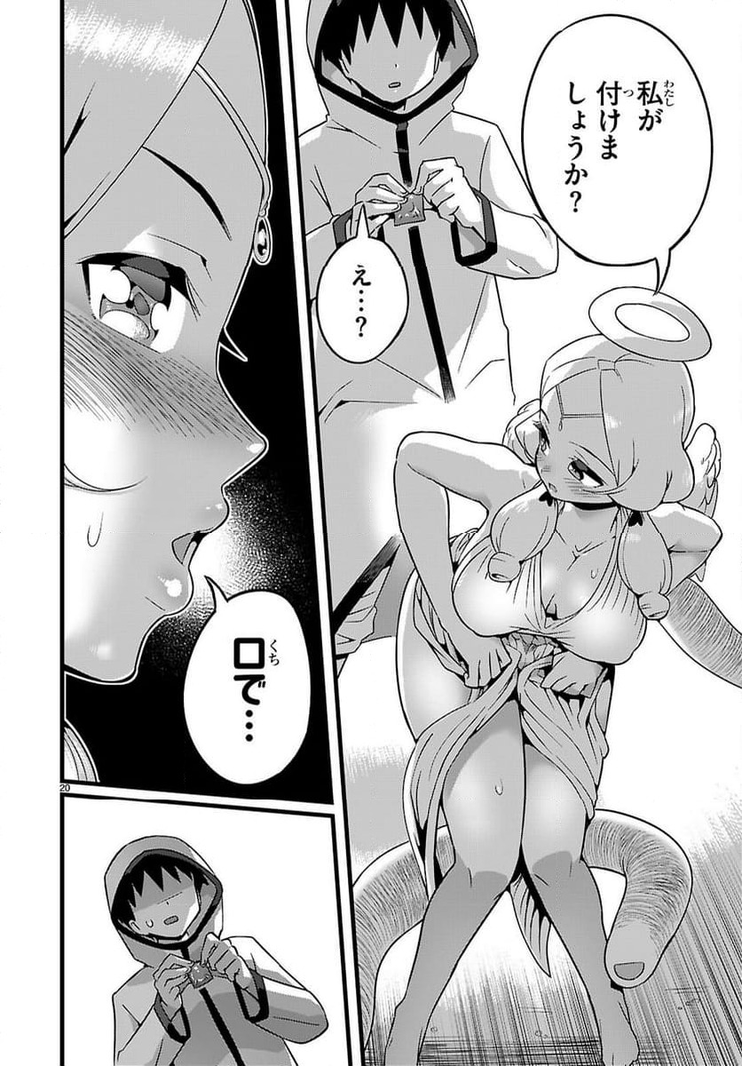 Page 20