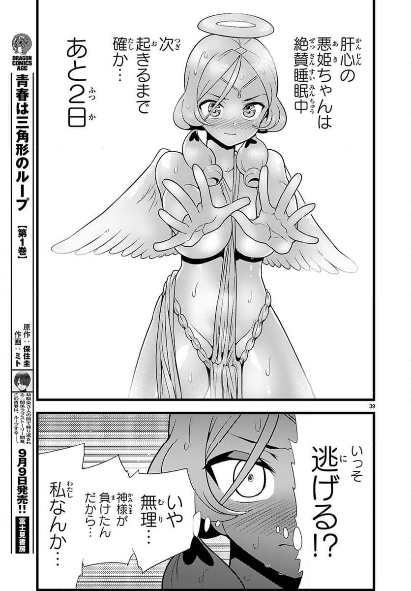 Page 39