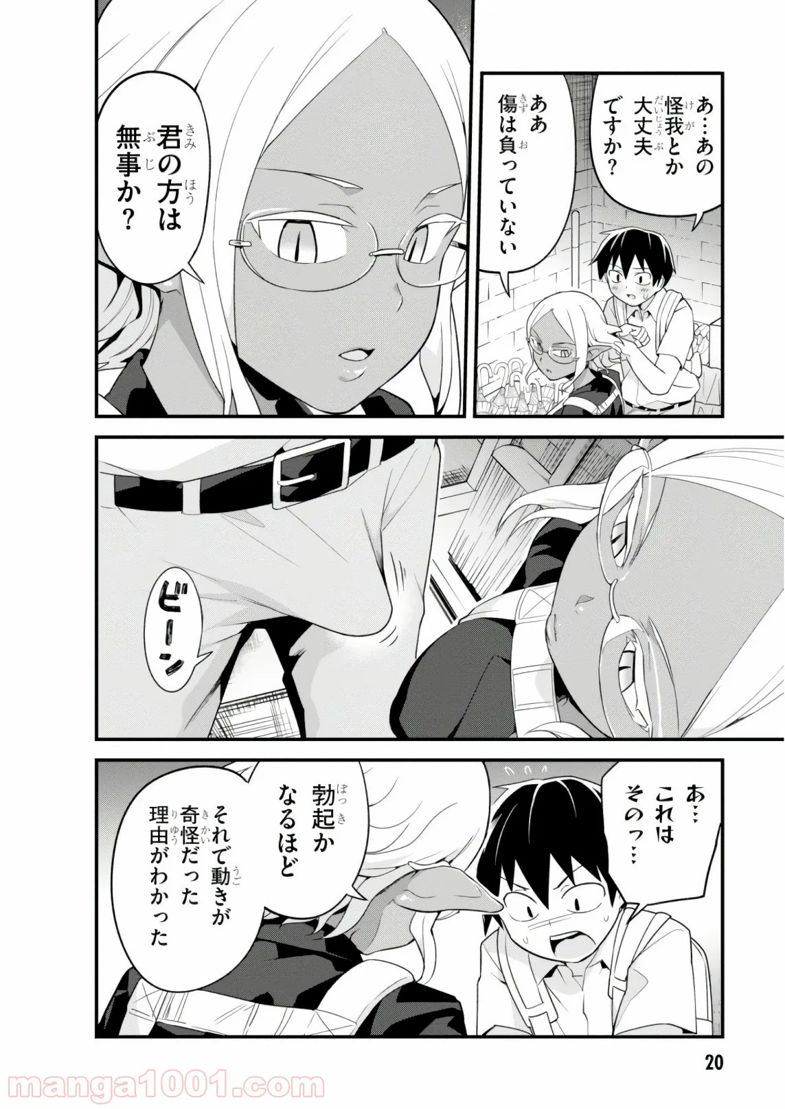 Page 20