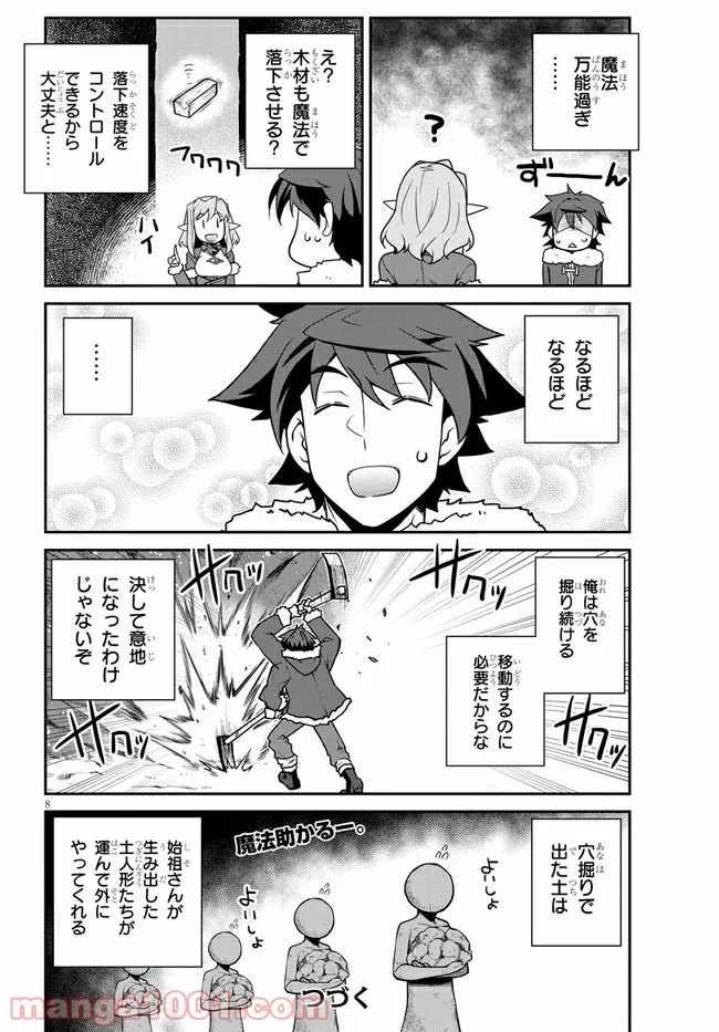 Page 8