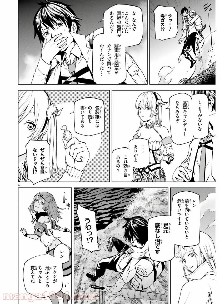 Page 14