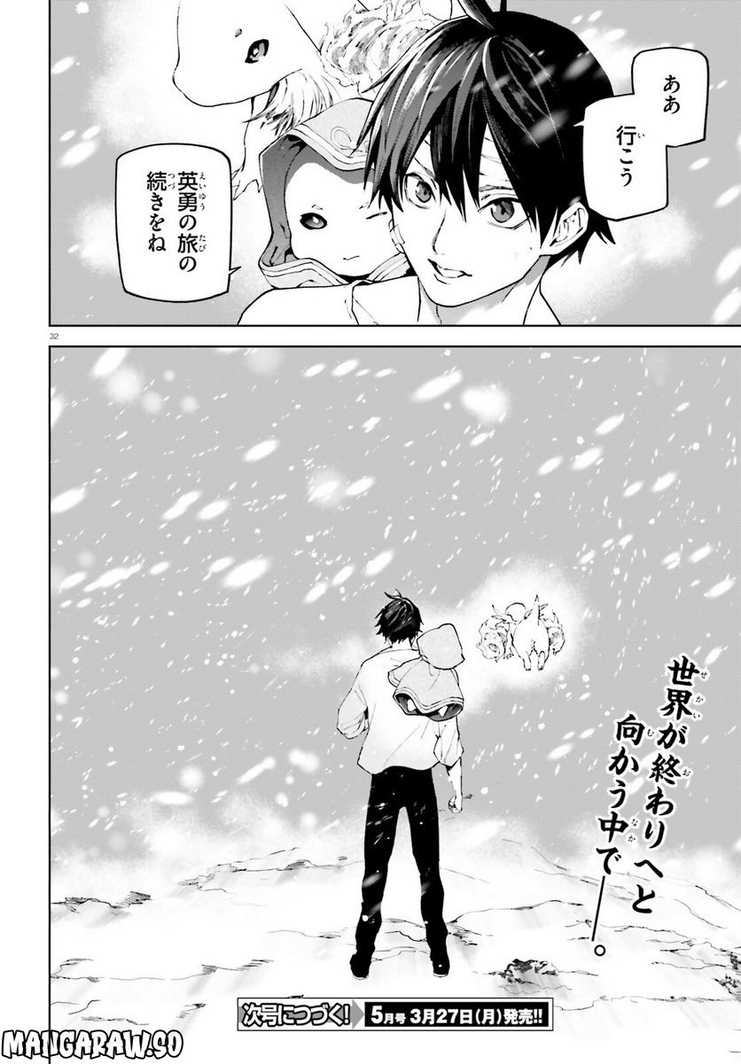 Page 32