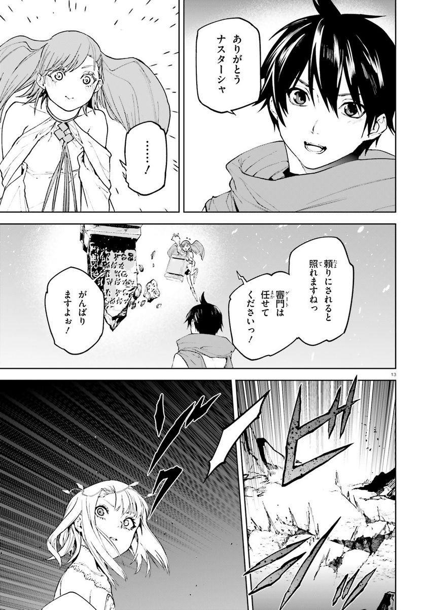 Page 13