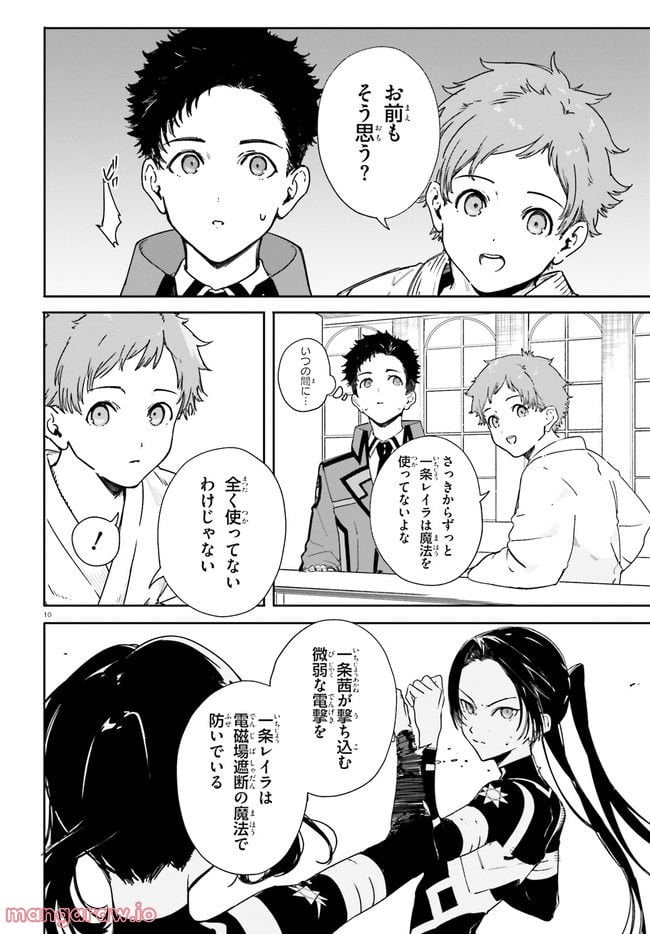 Page 10