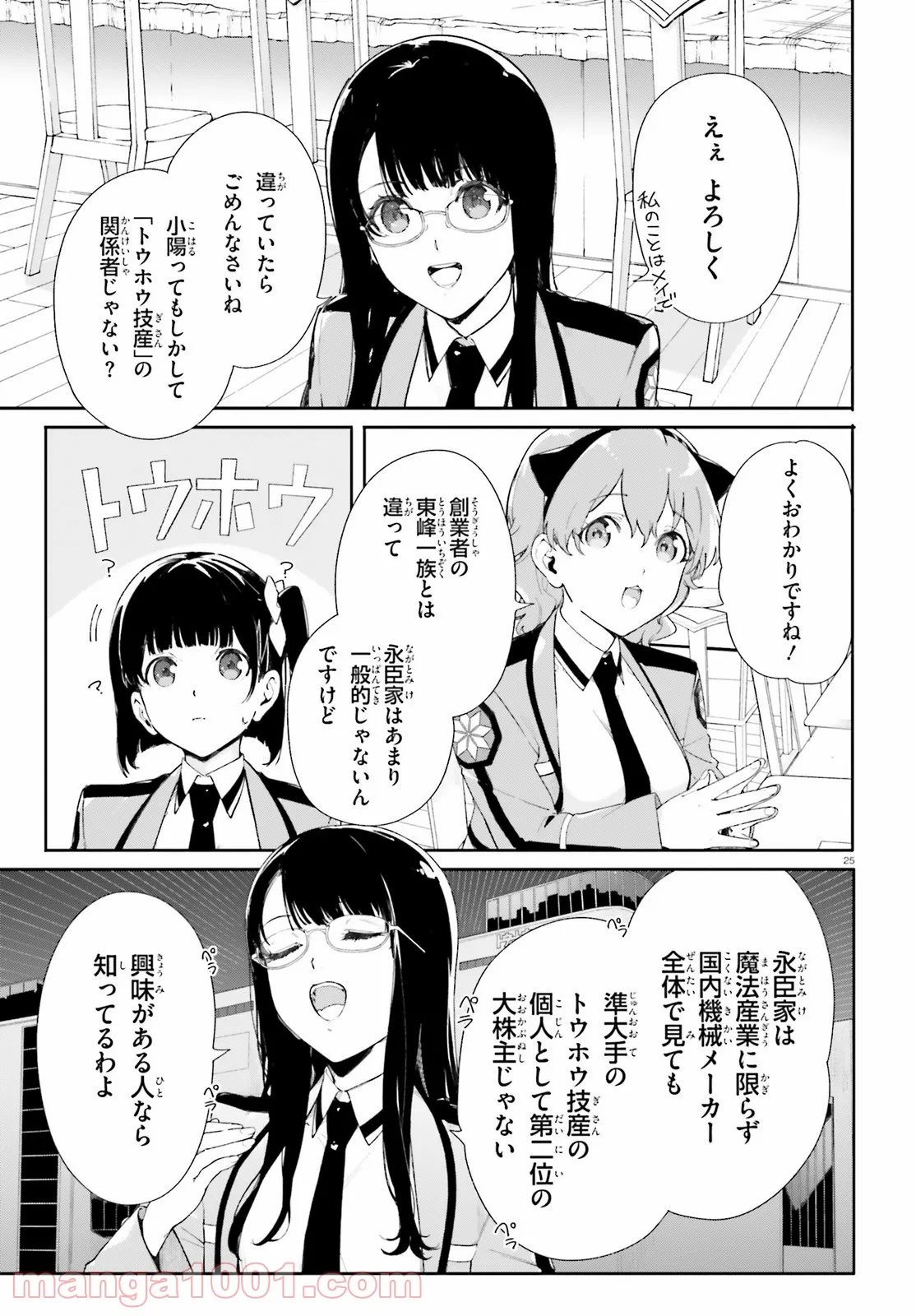 Page 25