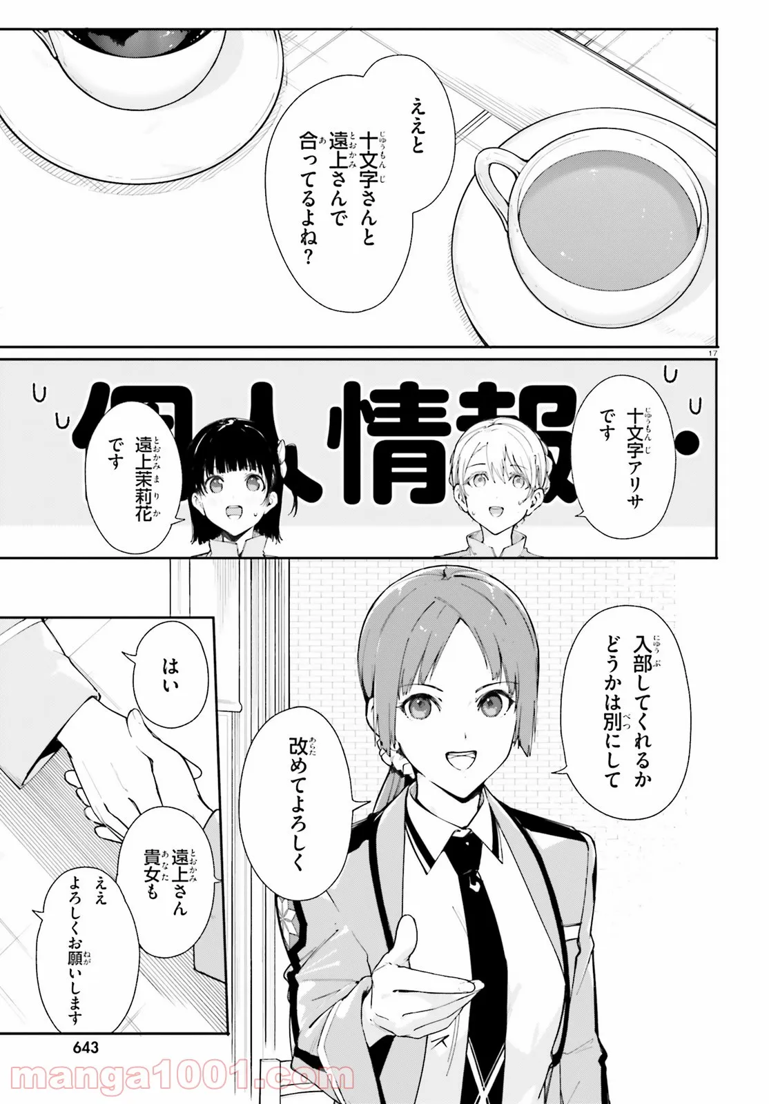 Page 17