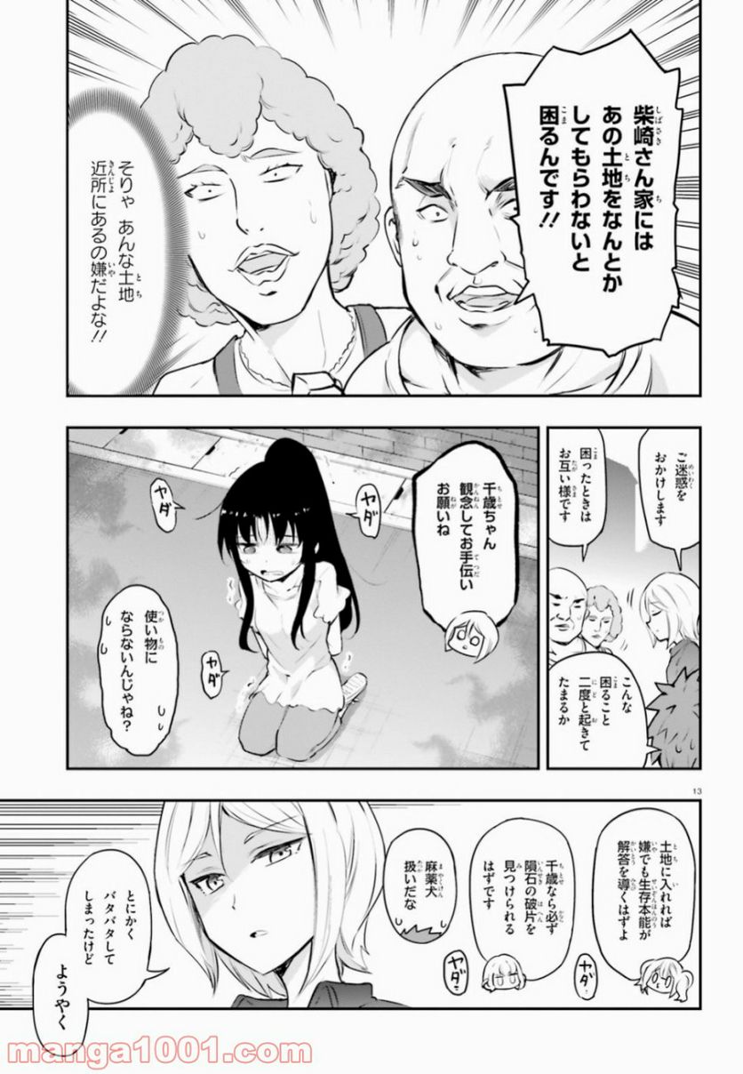 Page 13