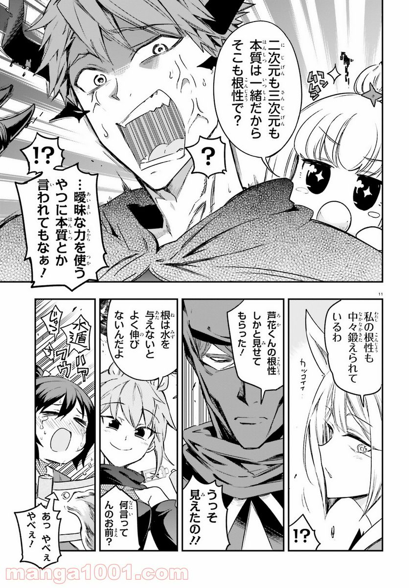 Page 11