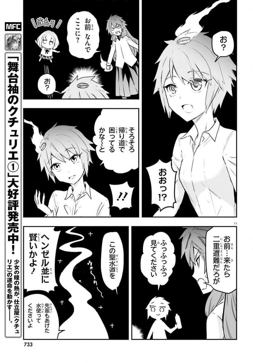 Page 13