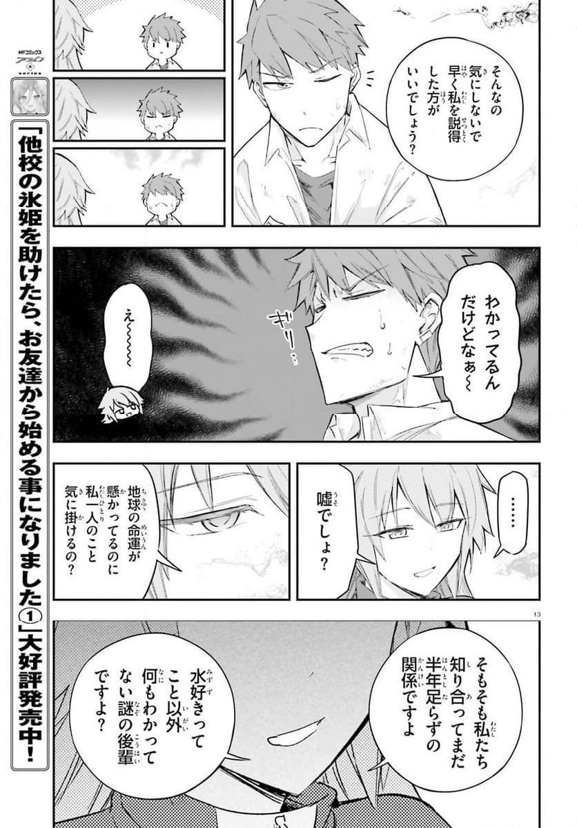 Page 13
