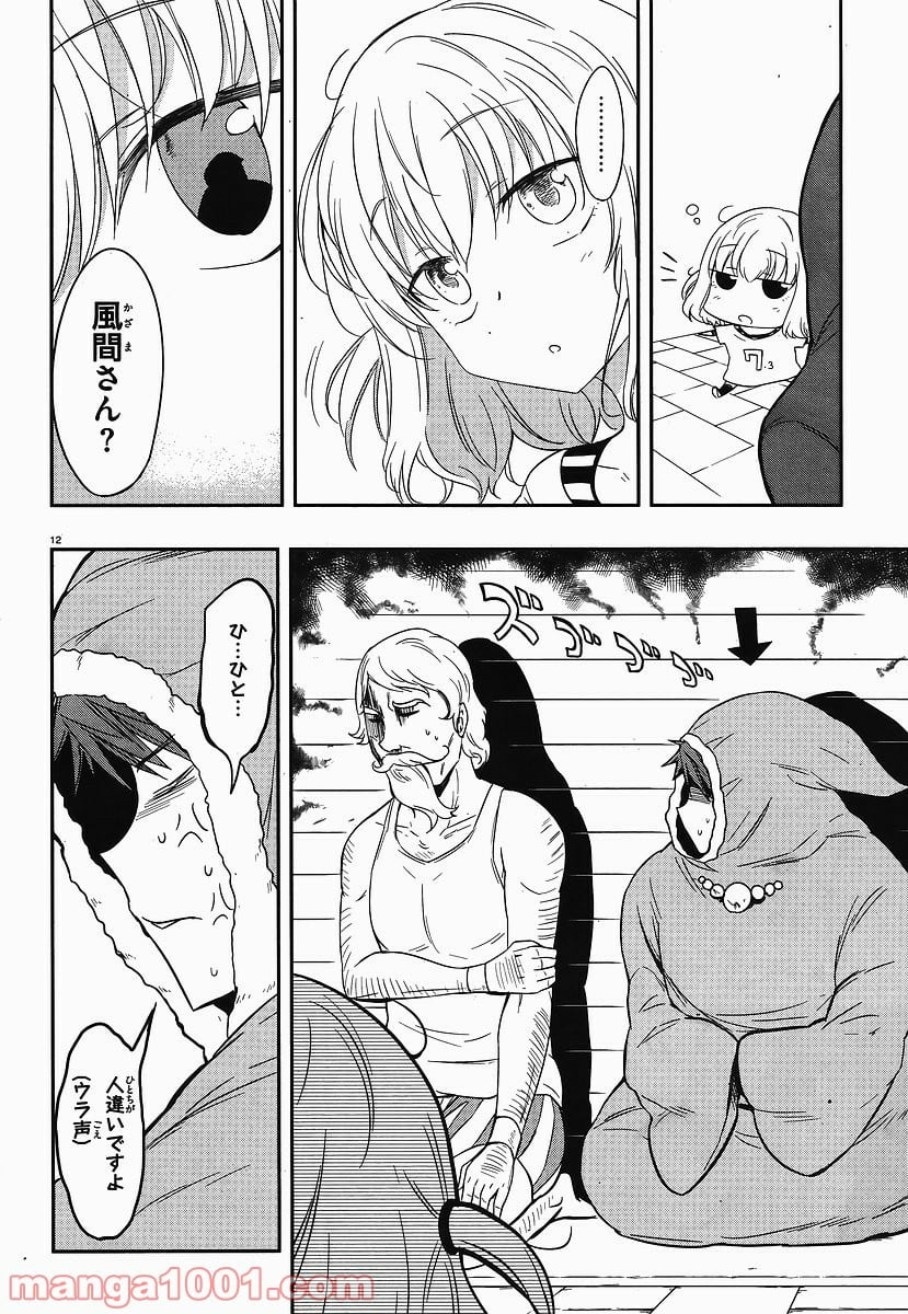 Page 12