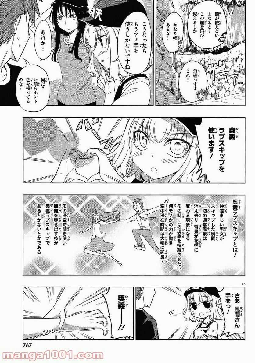 Page 13