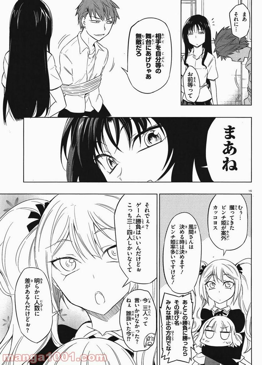 Page 15