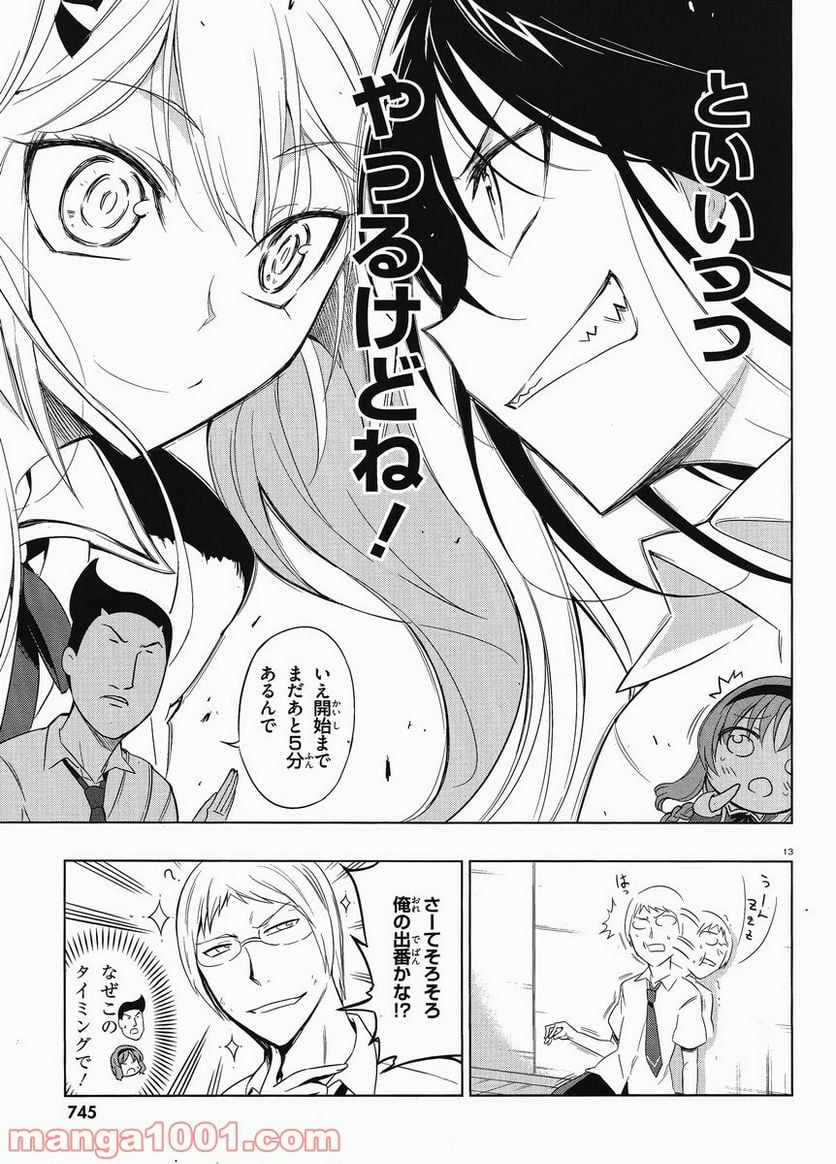Page 13