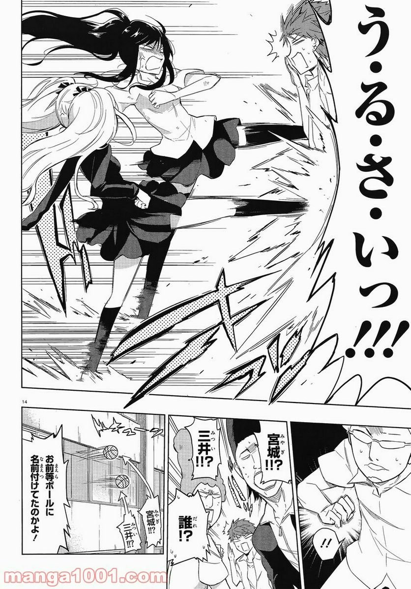 Page 14