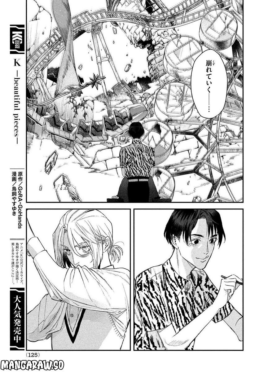 Page 37