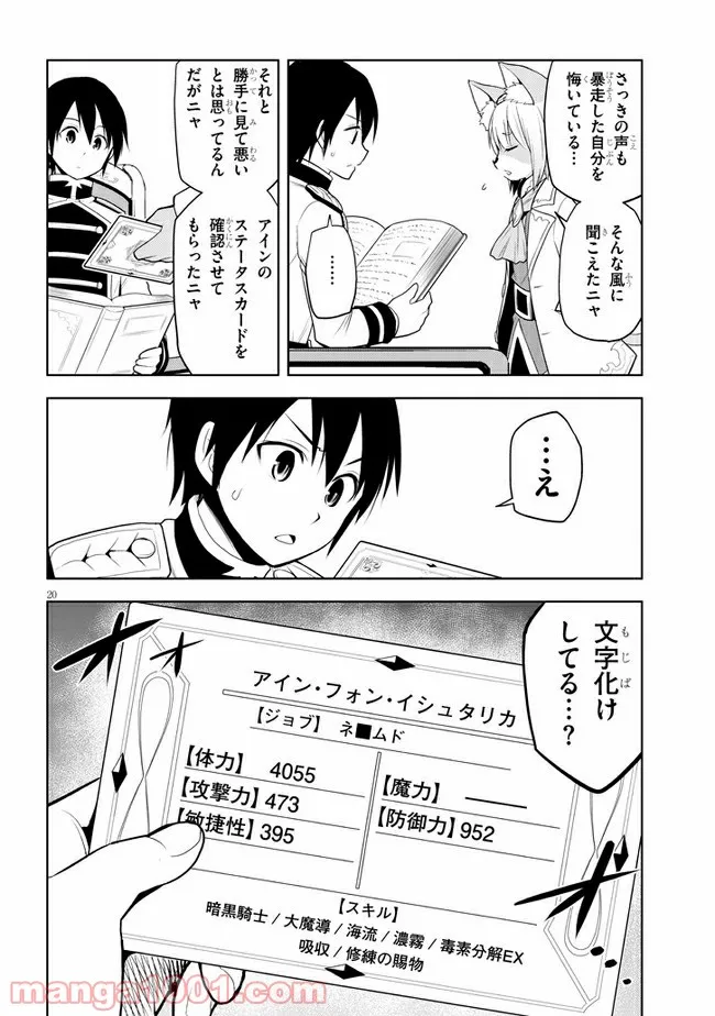 Page 20