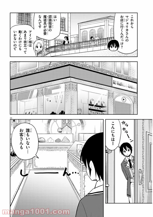Page 24