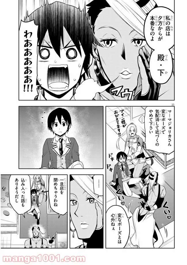 Page 25