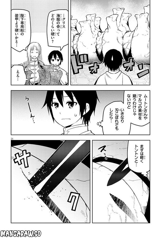 Page 24