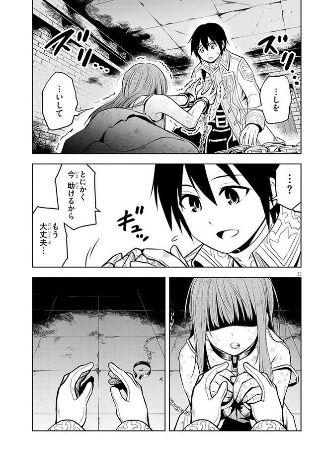 Page 11