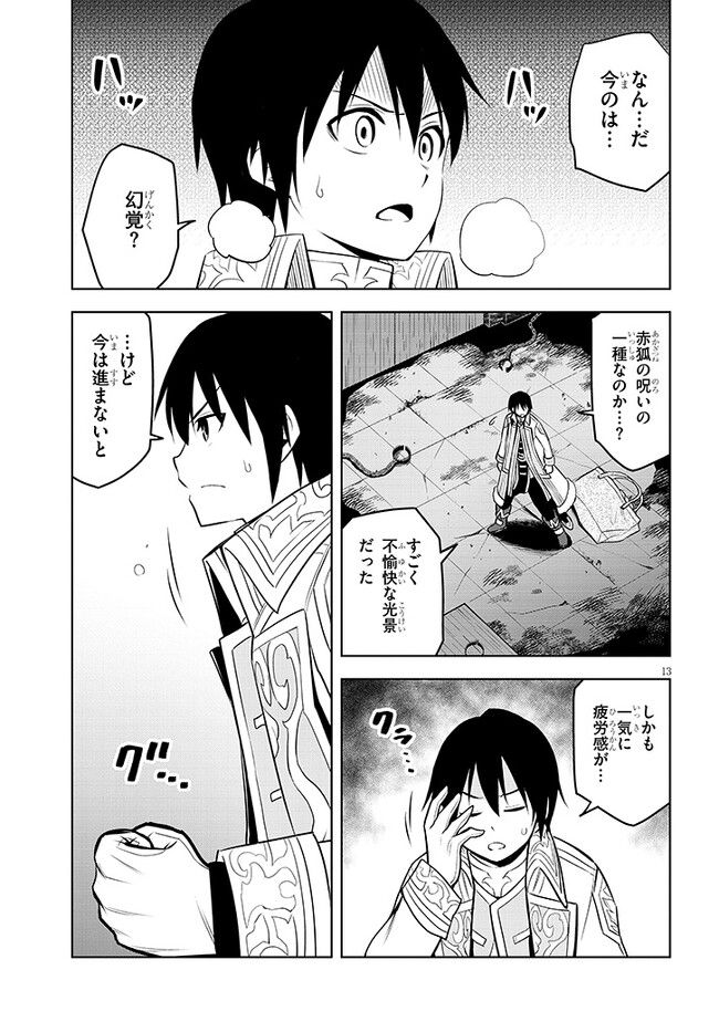 Page 13