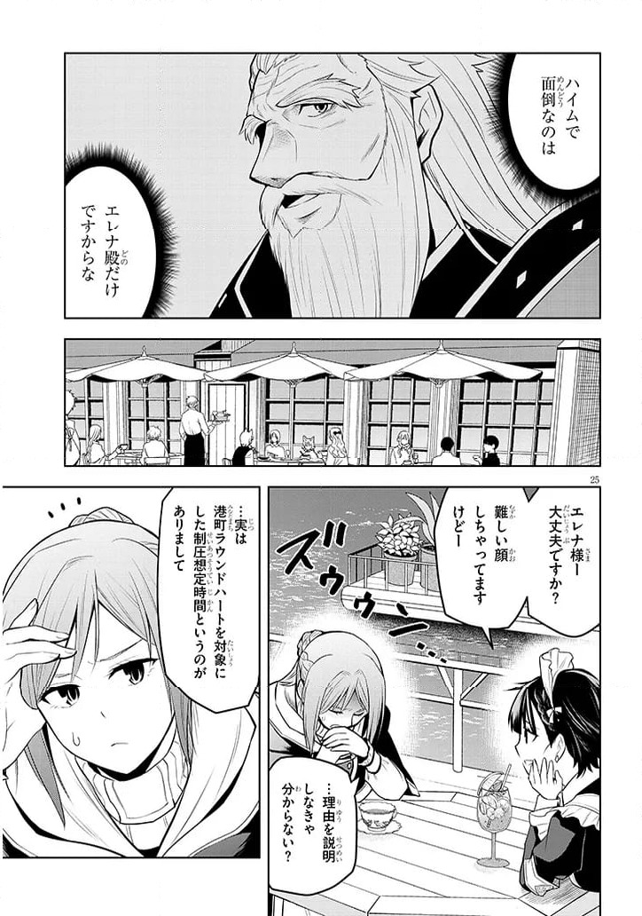 Page 25