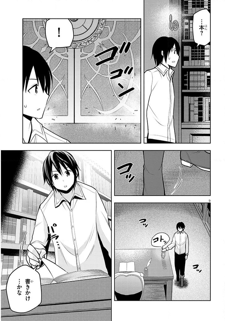 Page 9
