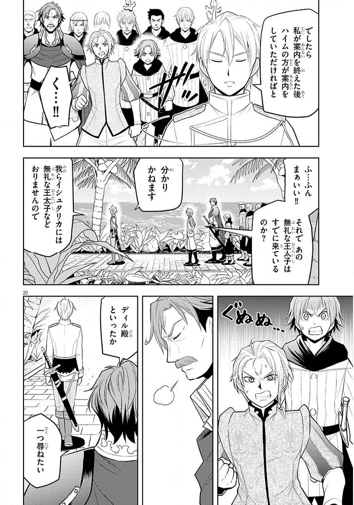 Page 20