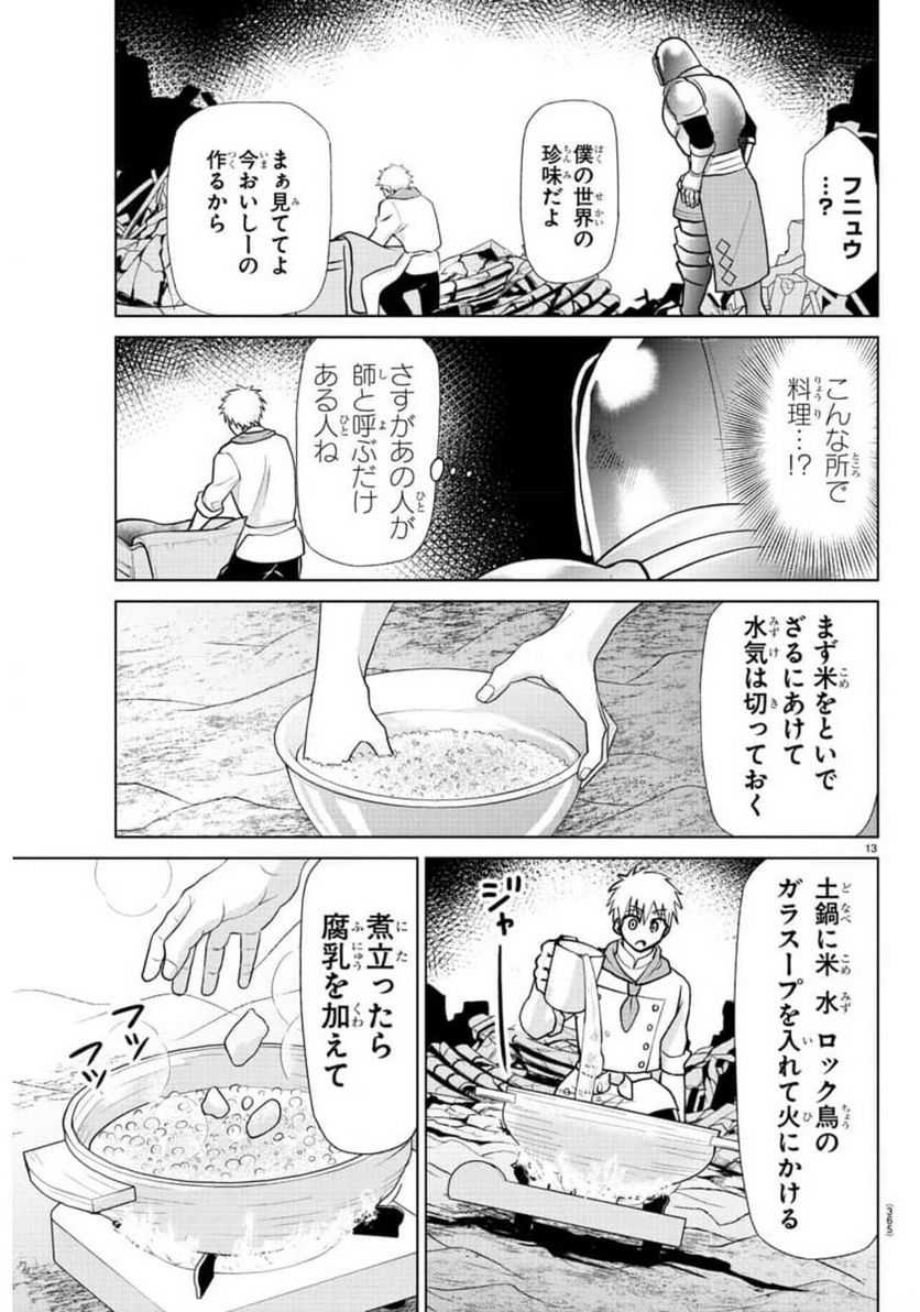 Page 13