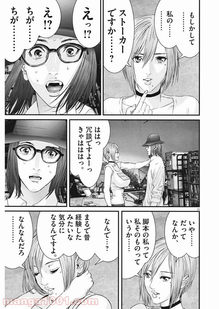Page 25